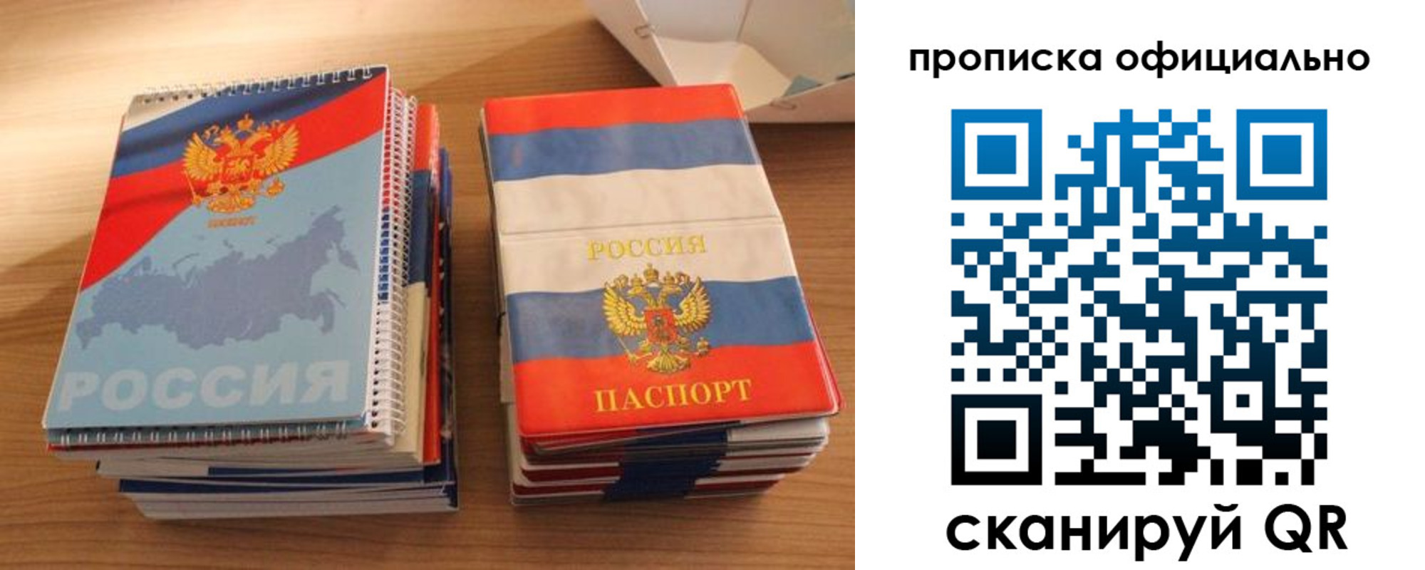 временная регистрация надежно в Торжоке