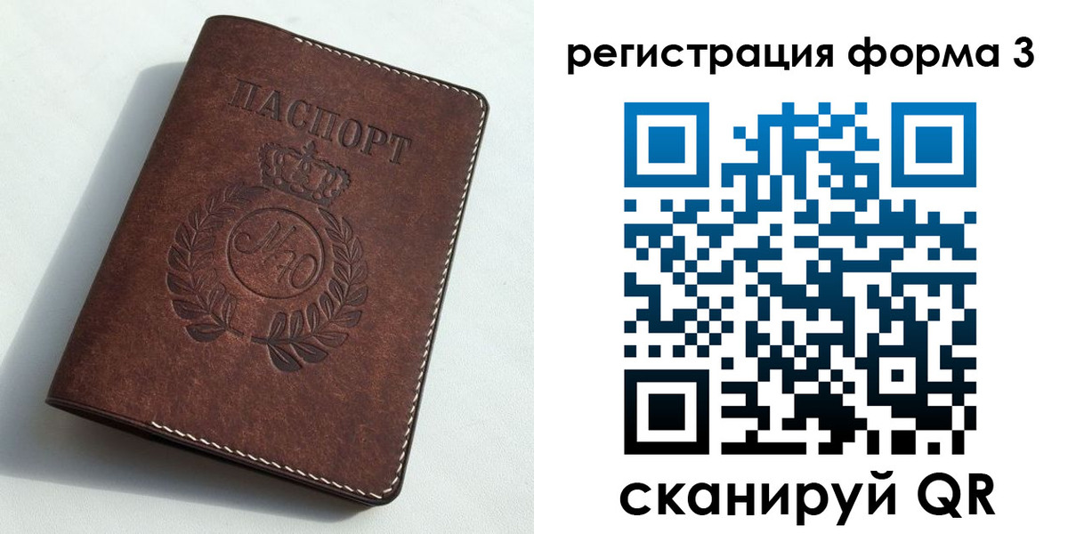 прописка законно в Торжоке