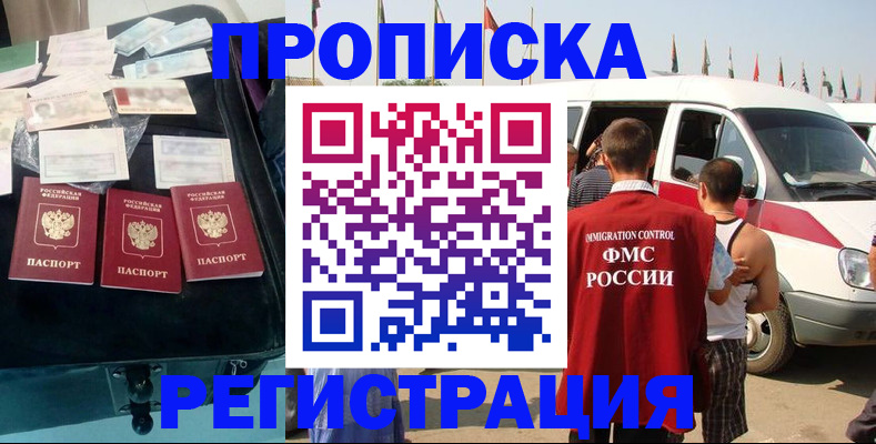 временная регистрация гарантия в Торжоке