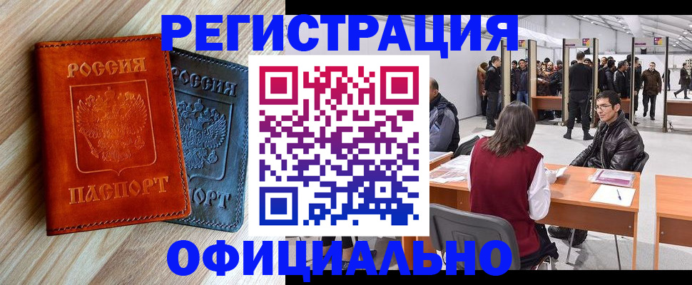 временная регистрация гарантия в Торжоке