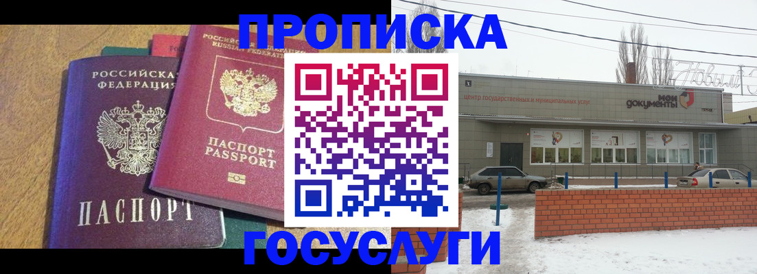 прописка гарантия в Торжоке